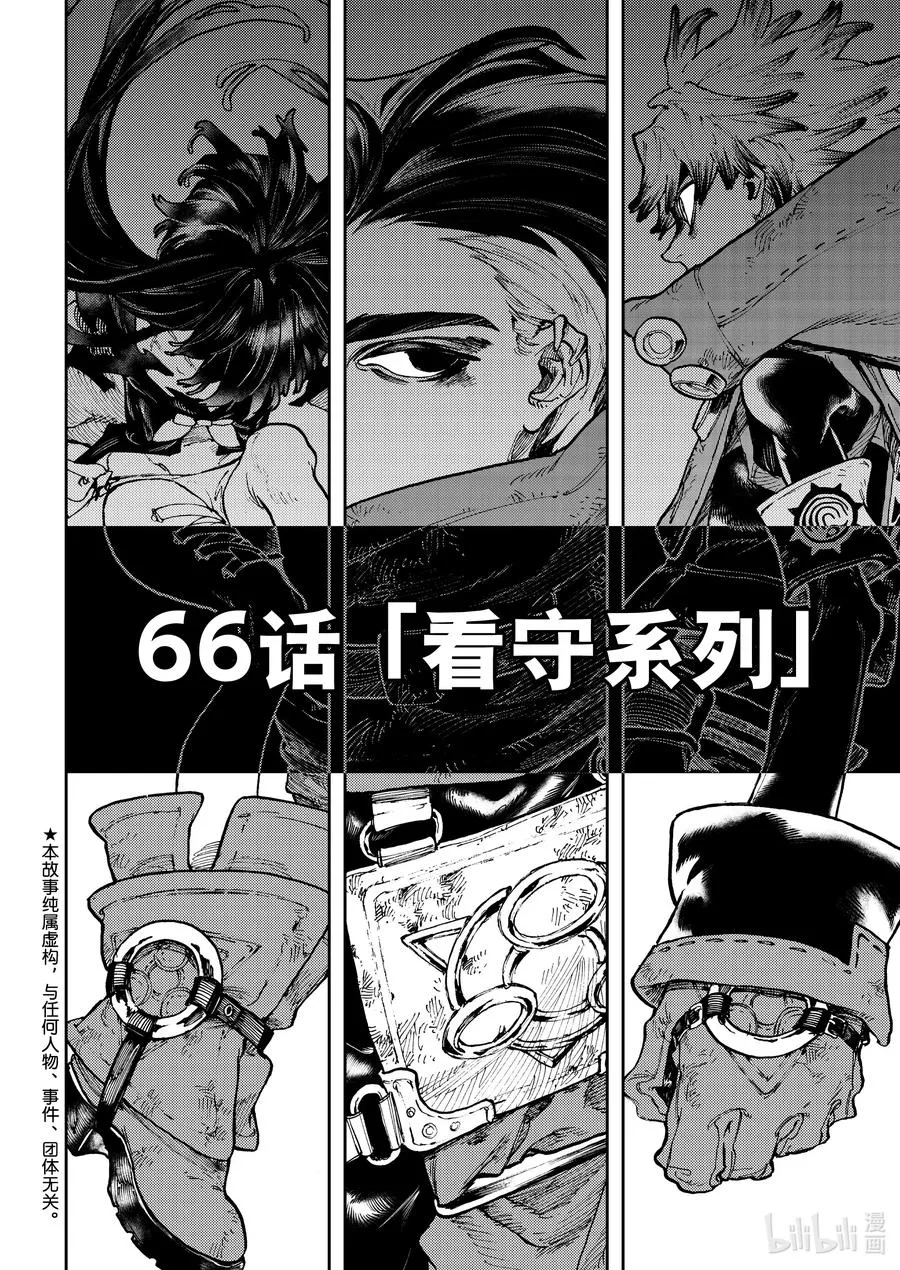 66 看守系列1