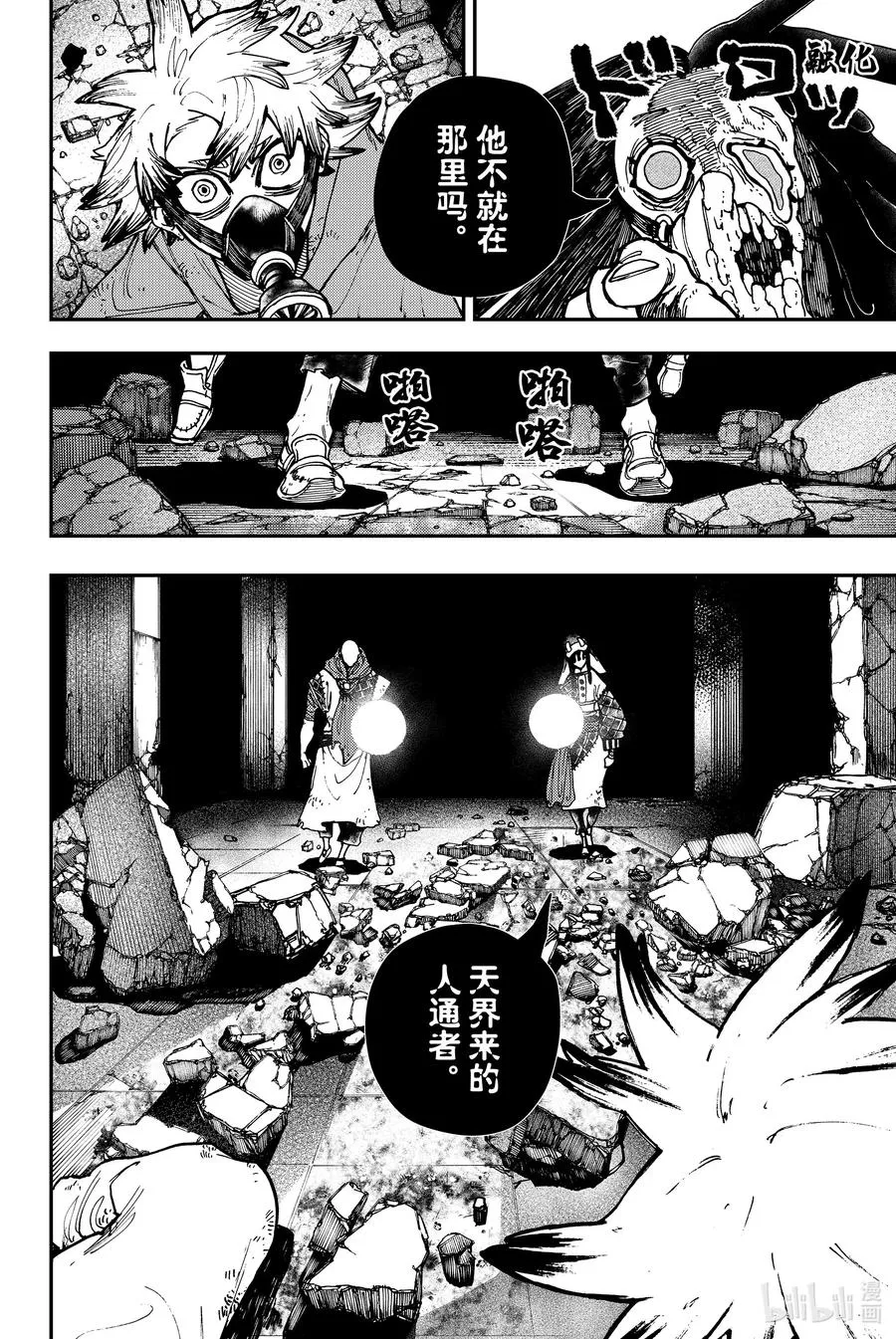 12 下界的暗影17