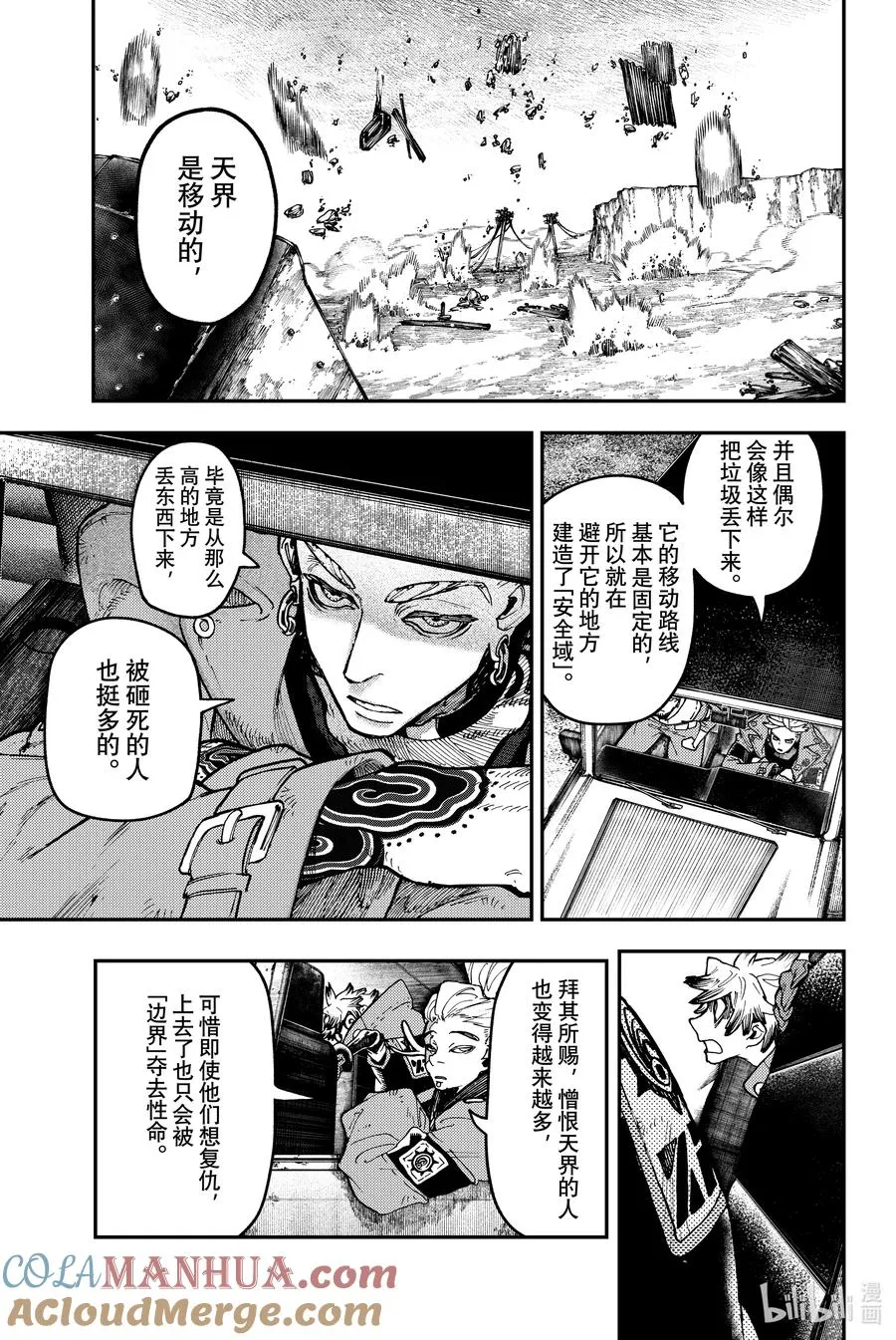 44 归途更不能掉以轻心14