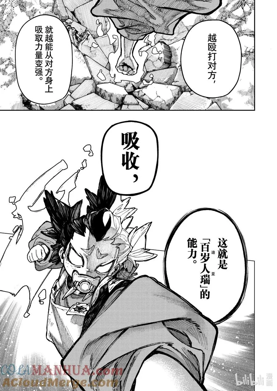 68 不要小瞧孩子啊16