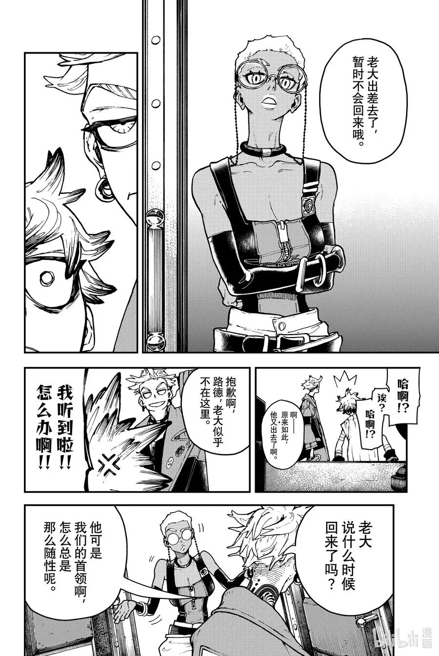 7 清洁队总部17