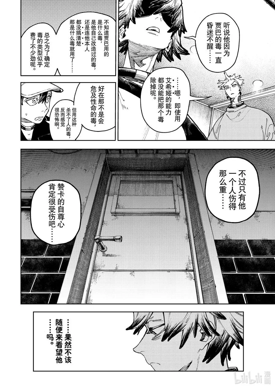 82 休11