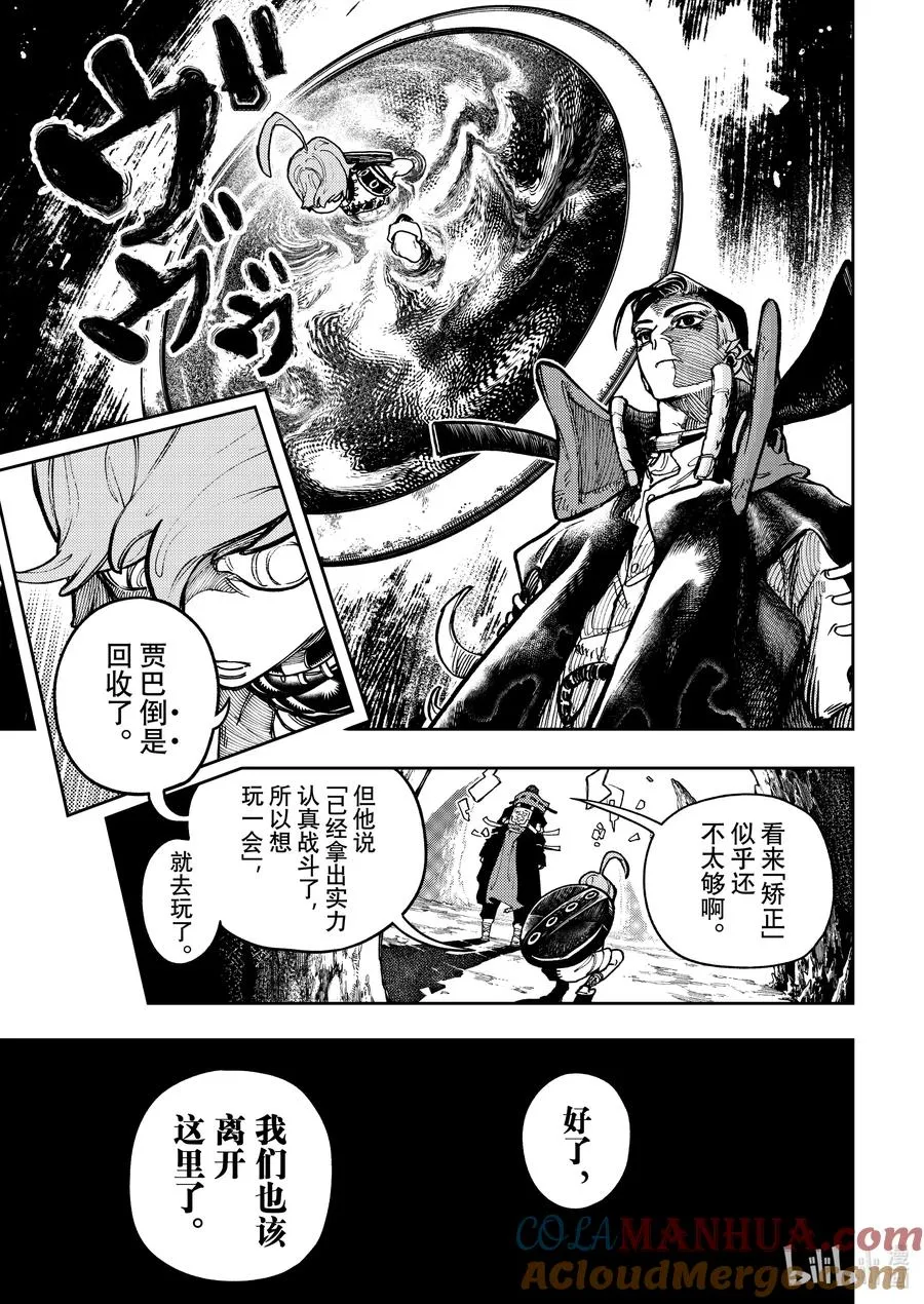 74 强化12