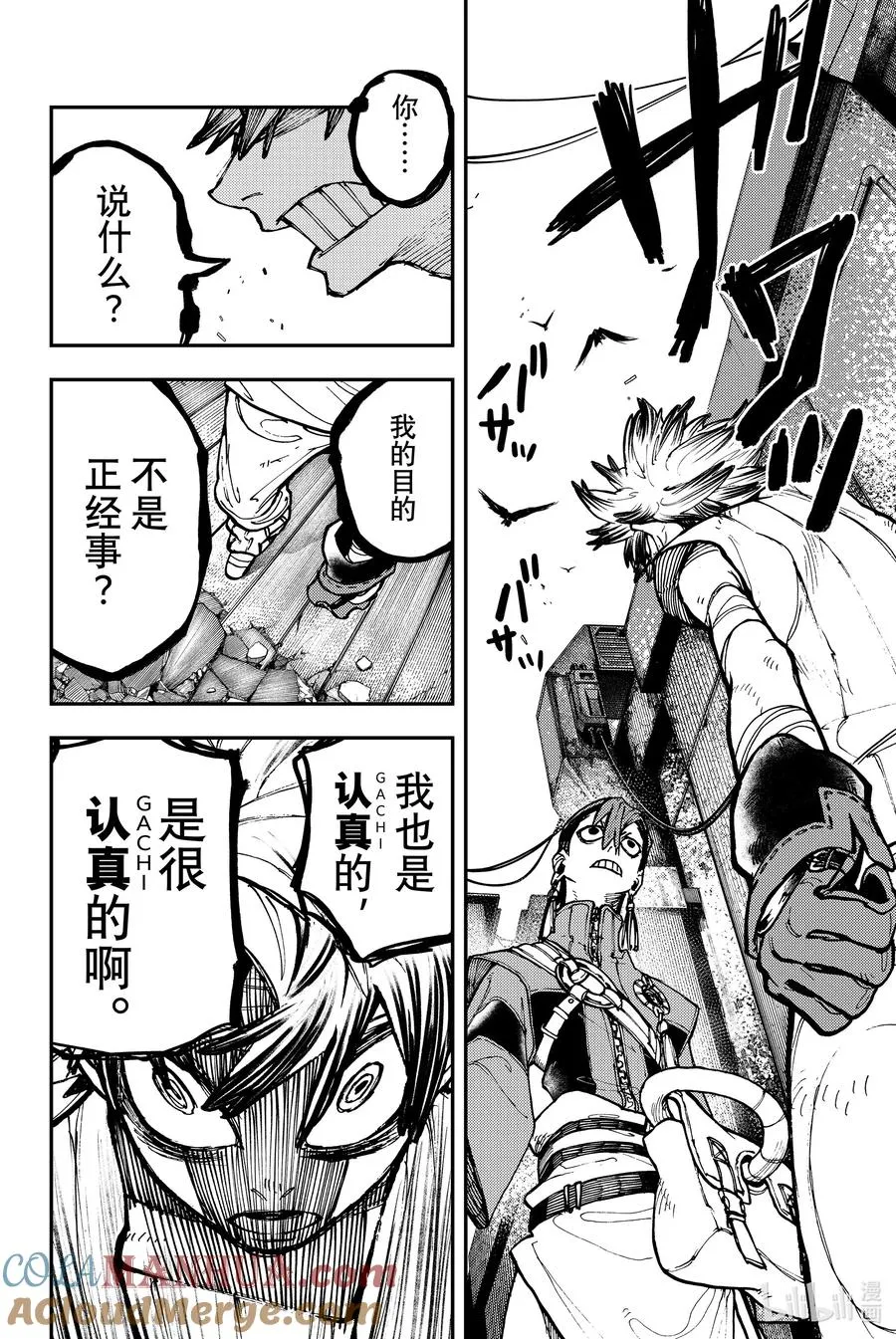 5 对人20