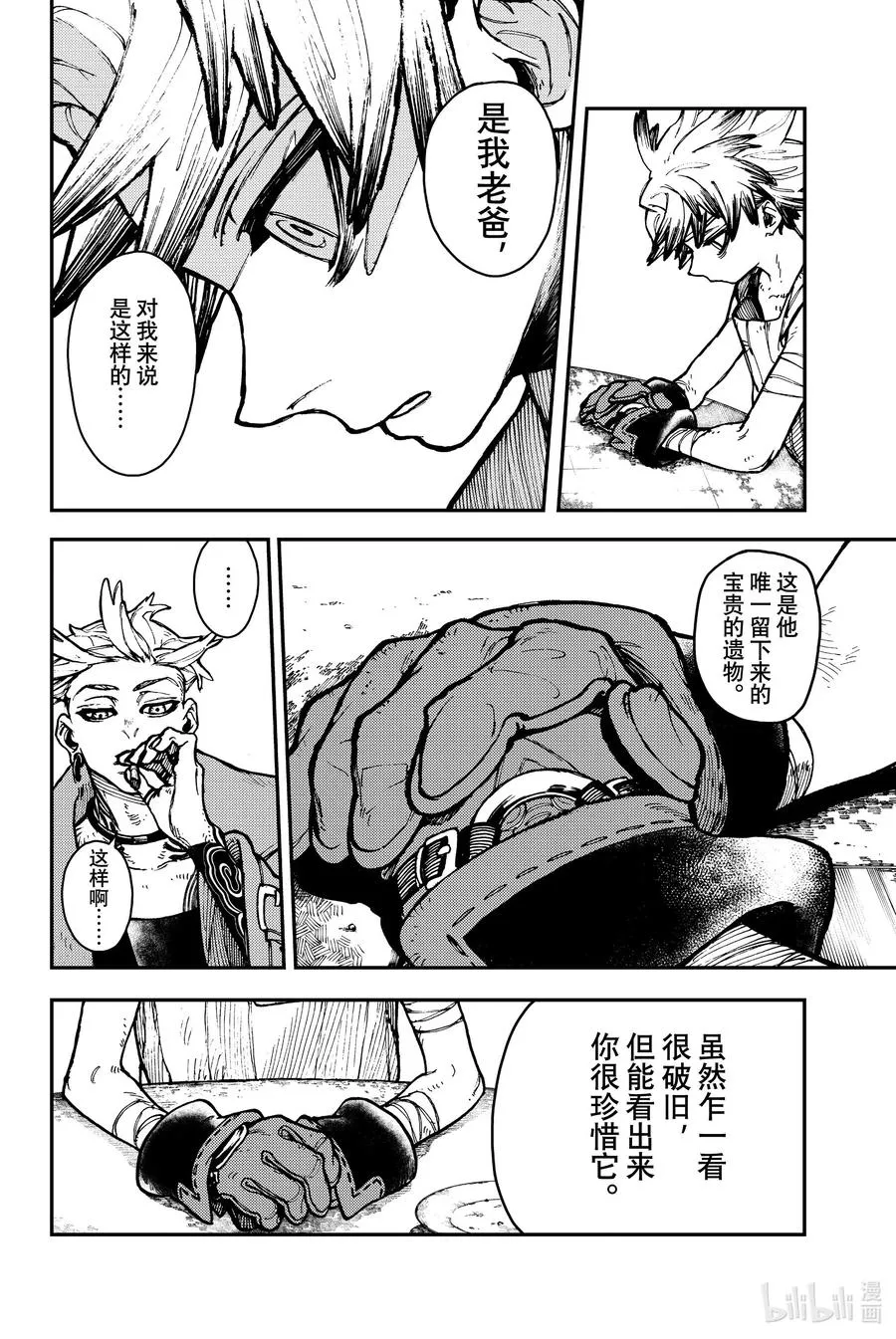 4 下界15