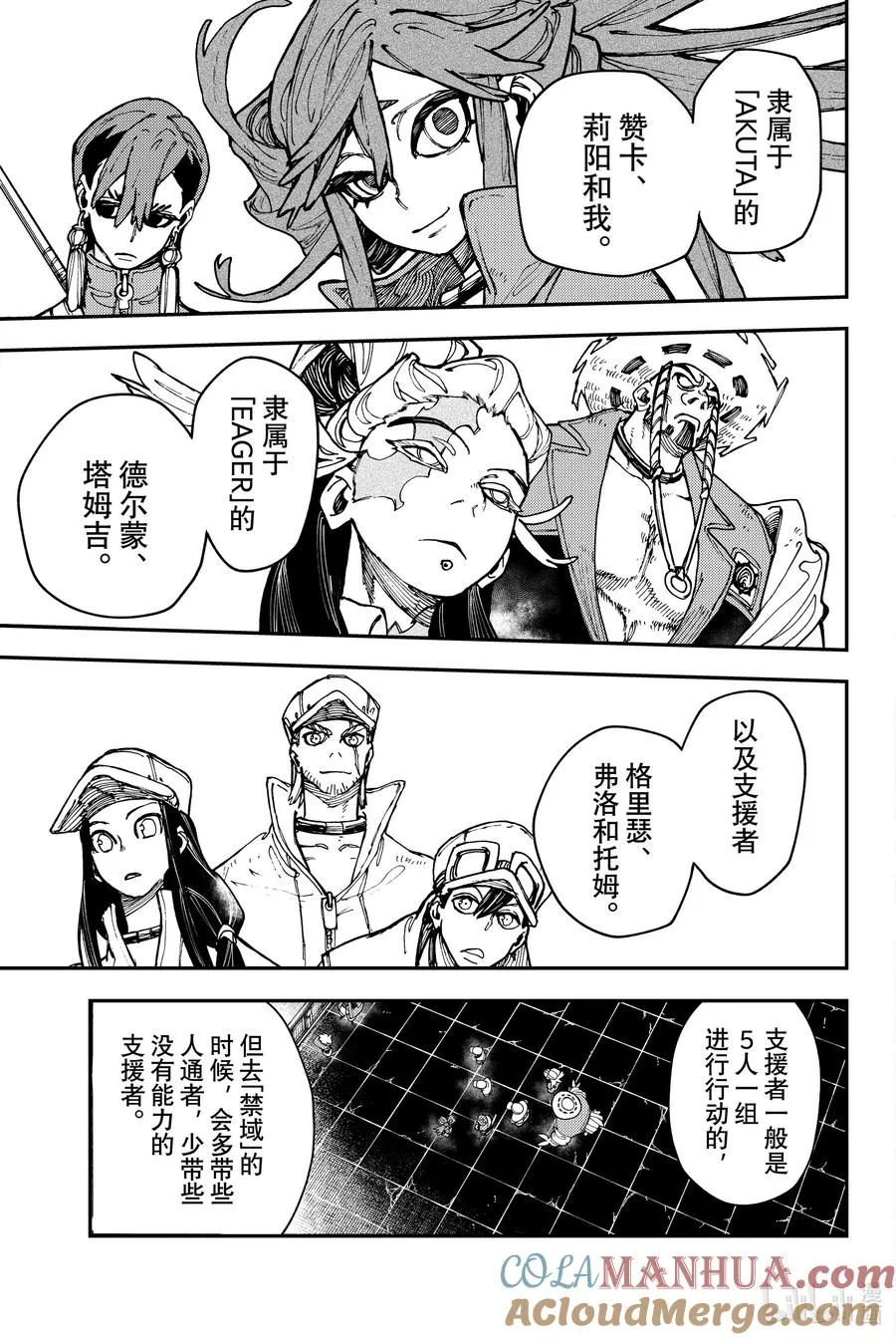 25 出发之前14