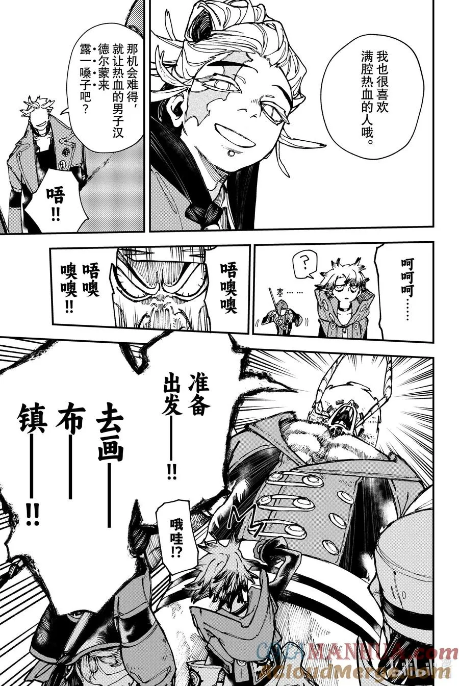 25 出发之前16