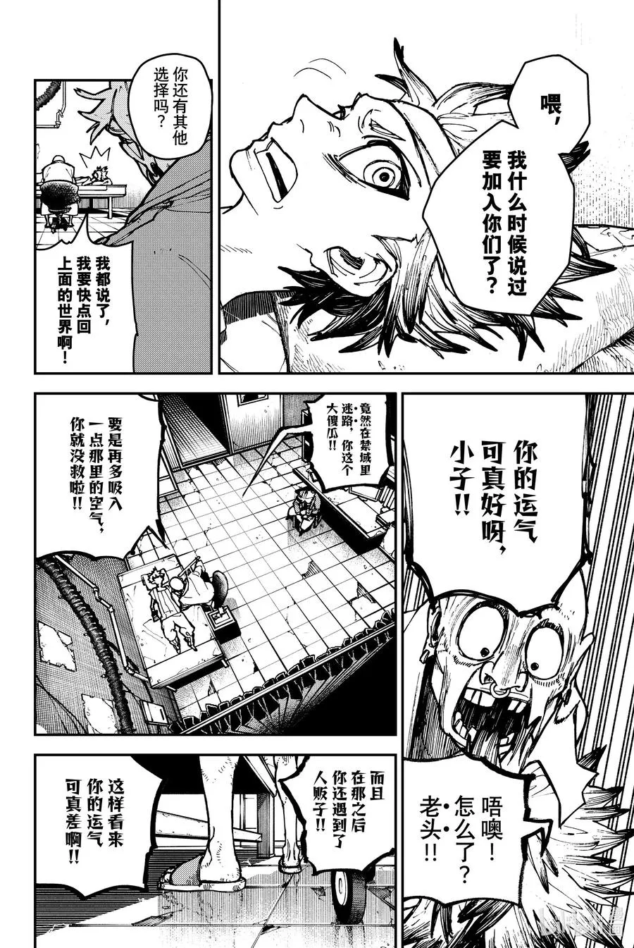 4 下界3