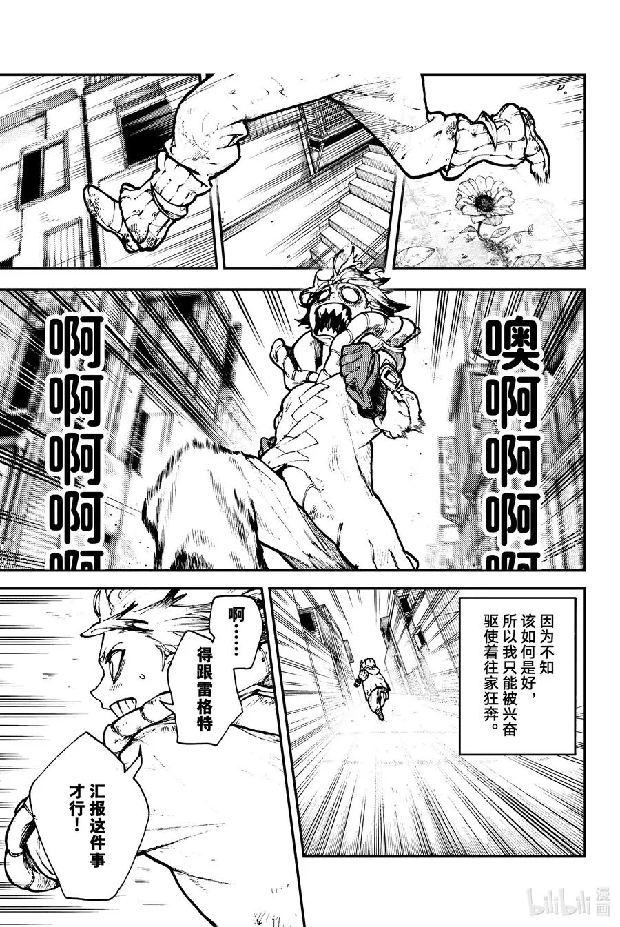 1 天界47