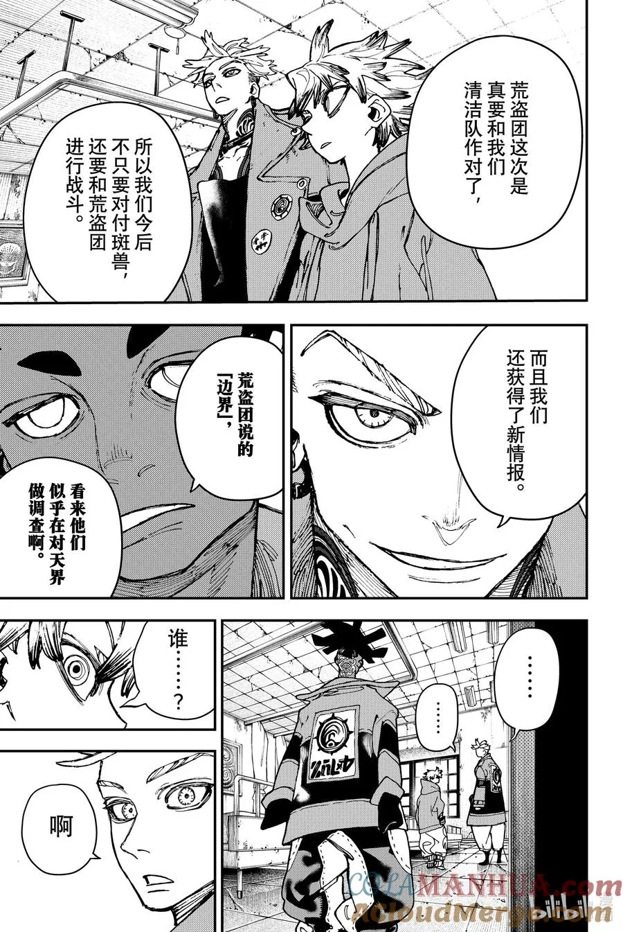 22 前进10