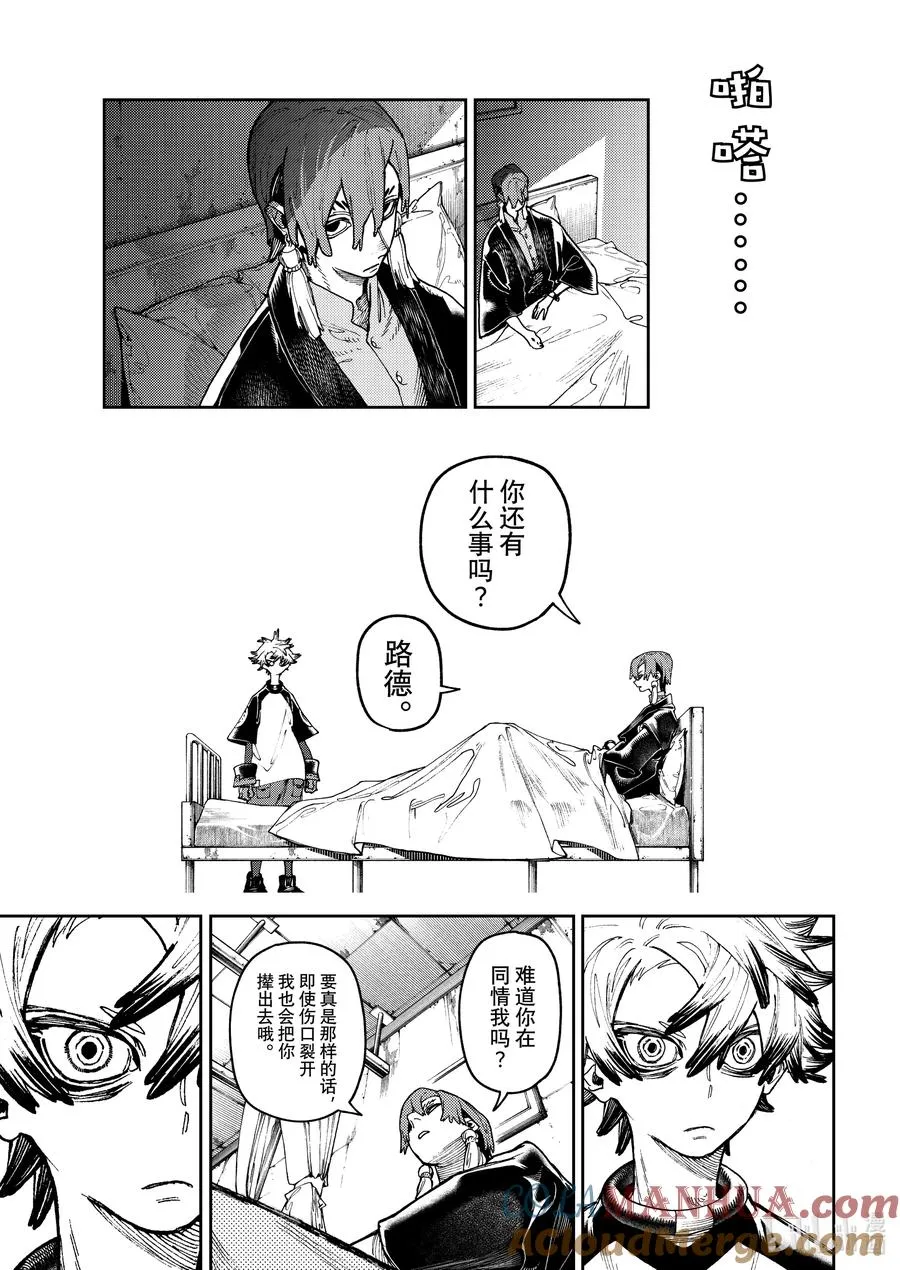 83 会变强的男人10