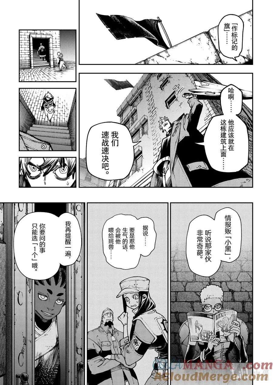 93 情报贩小黑6