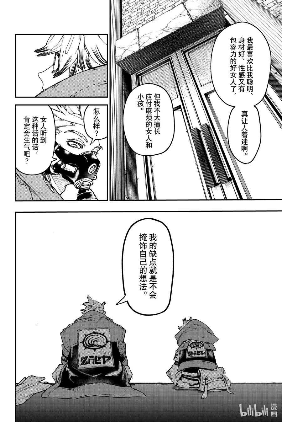 39 何谓正确13
