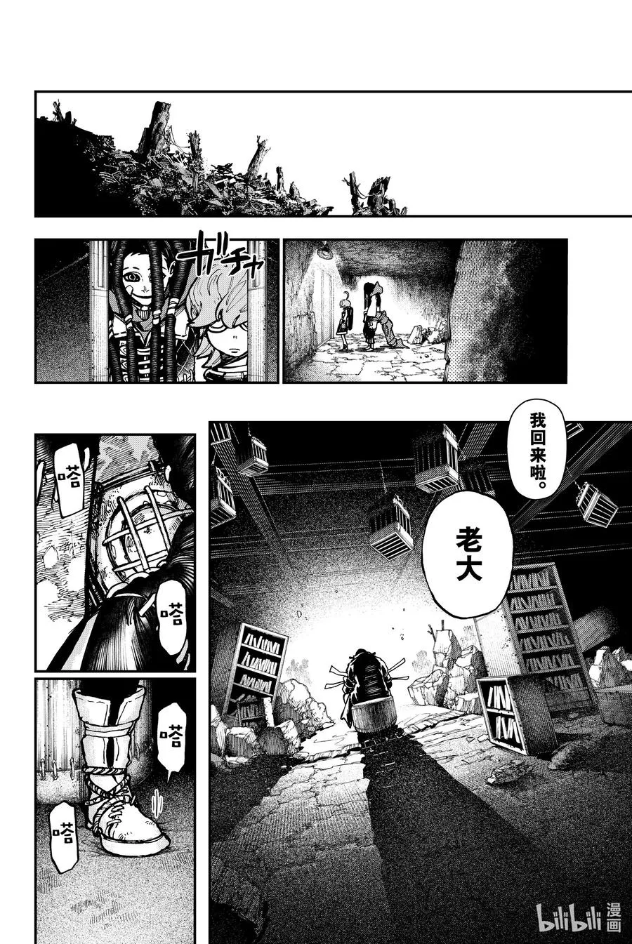 24 路德人器 ps.减肥了17