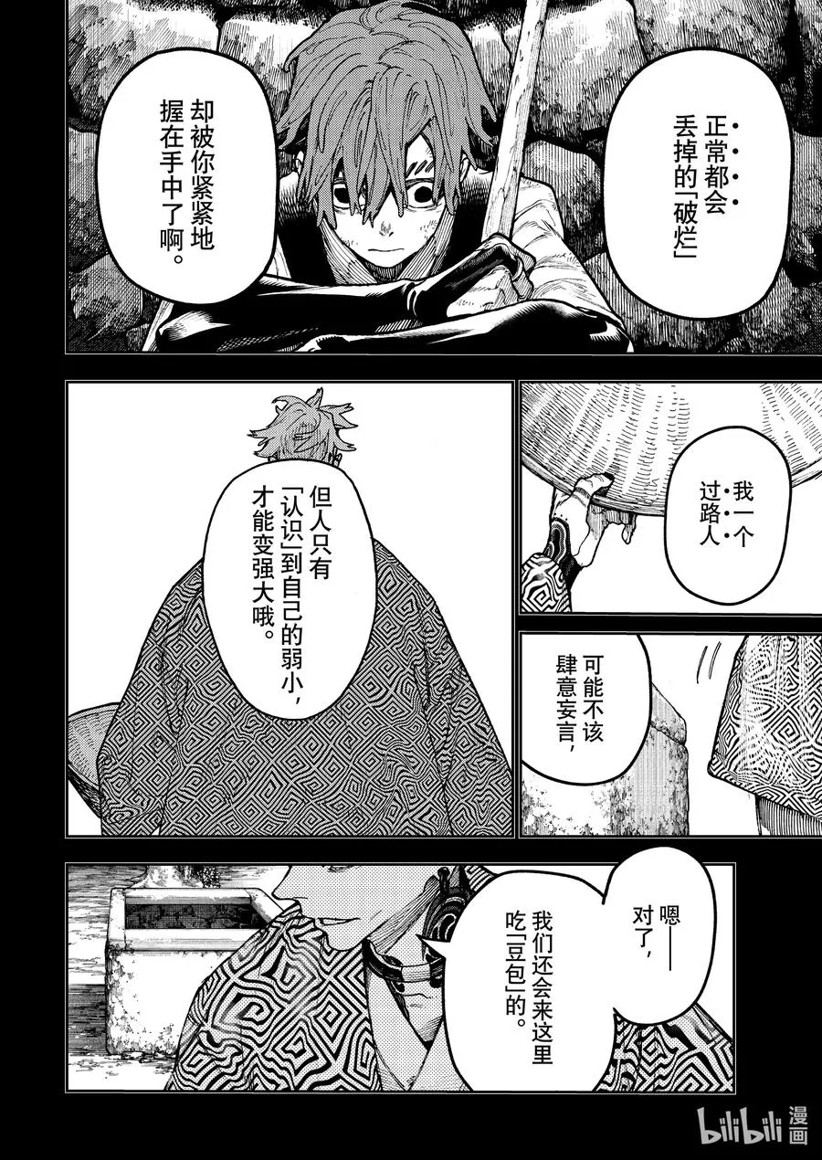 59 凡人的决心11