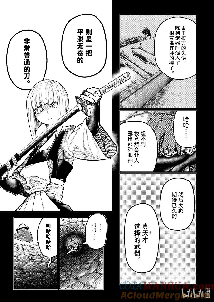 59 凡人的决心6