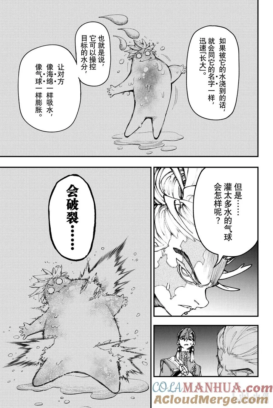 34 怀念的香气6