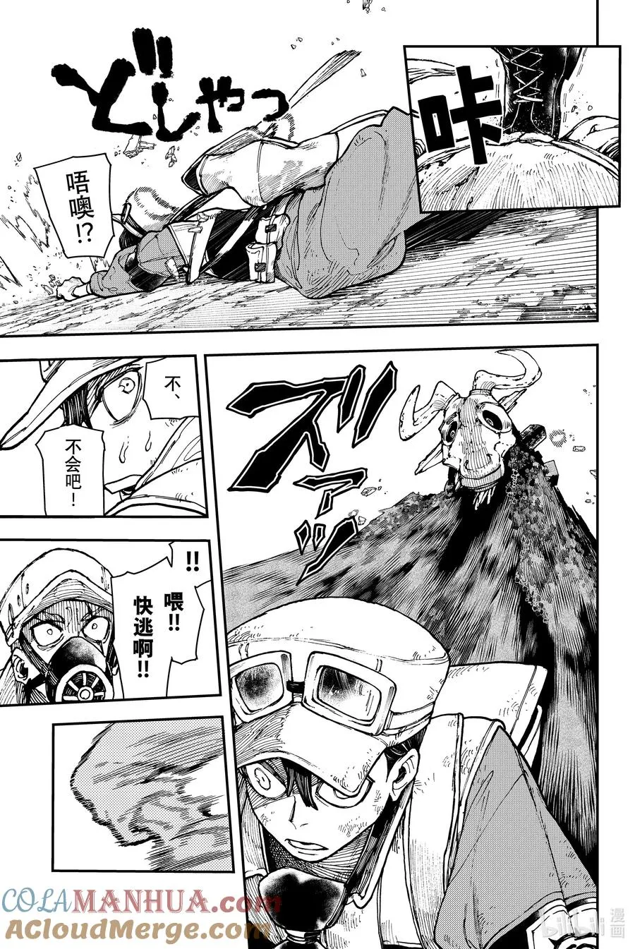 9 客场14