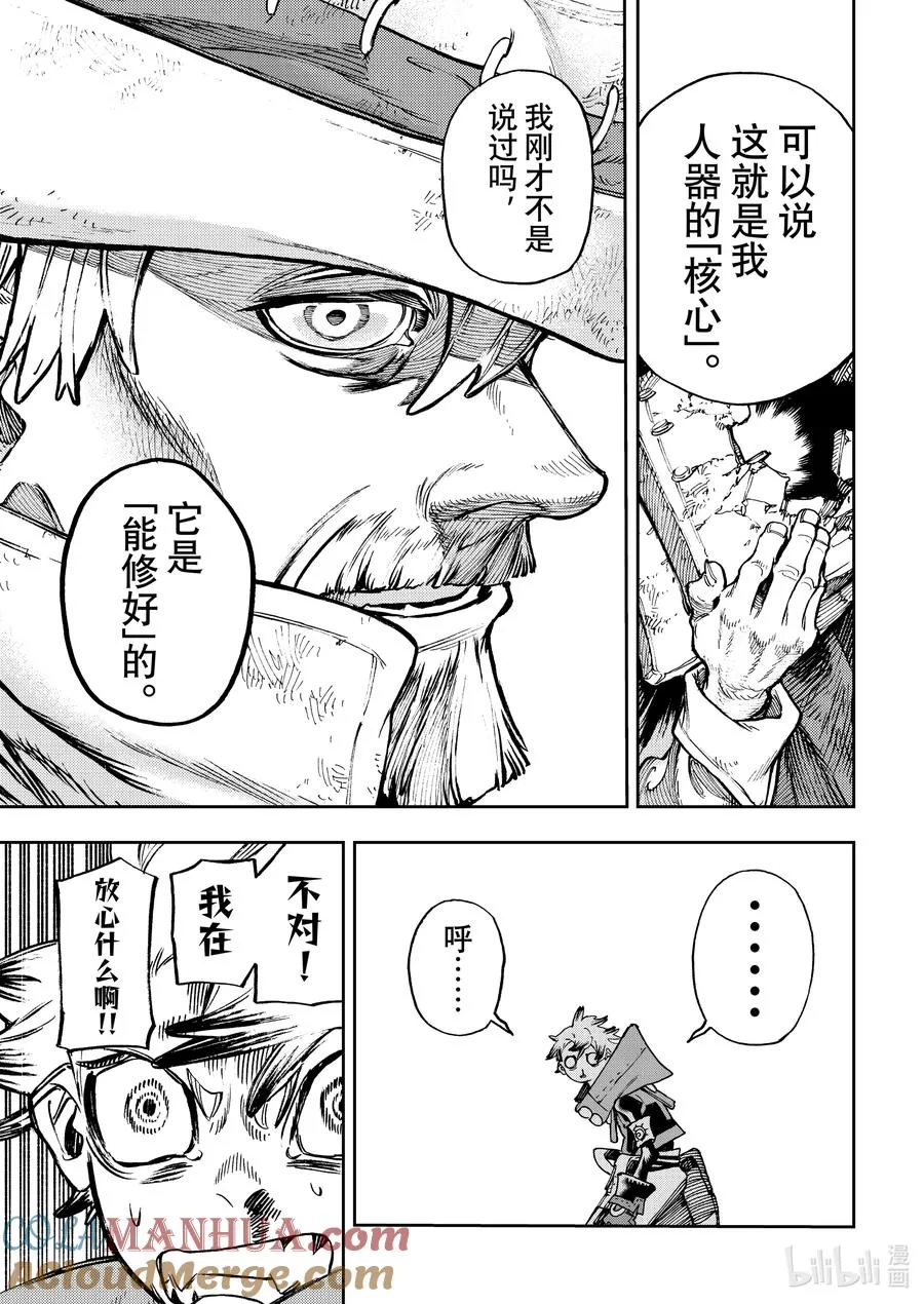 76 突破吧怪兽10