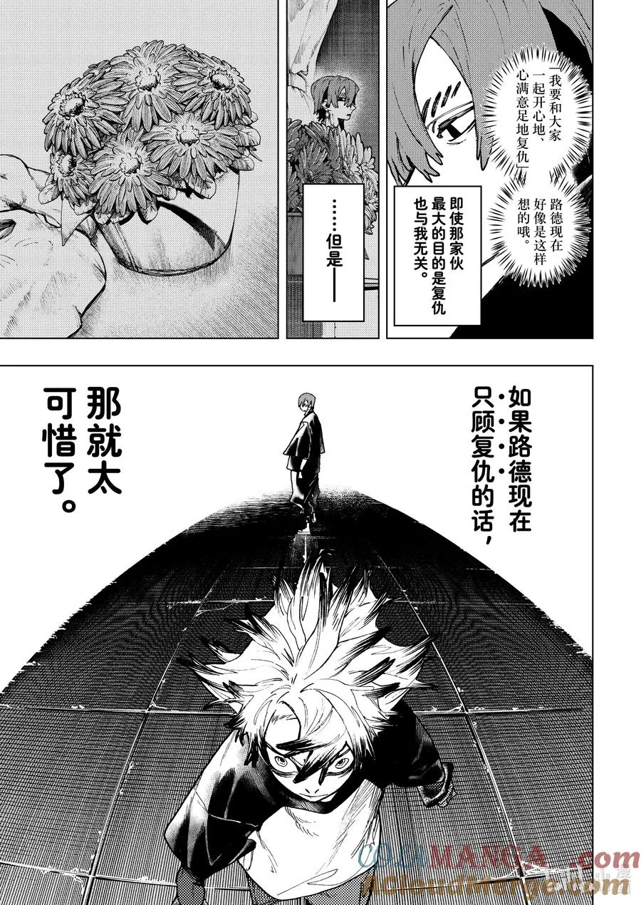 84 知道的男人14