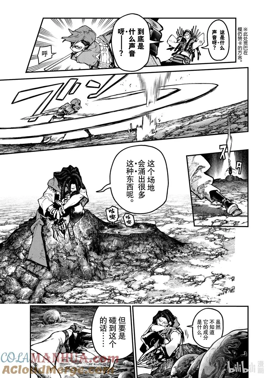 50 咕嘟小强6