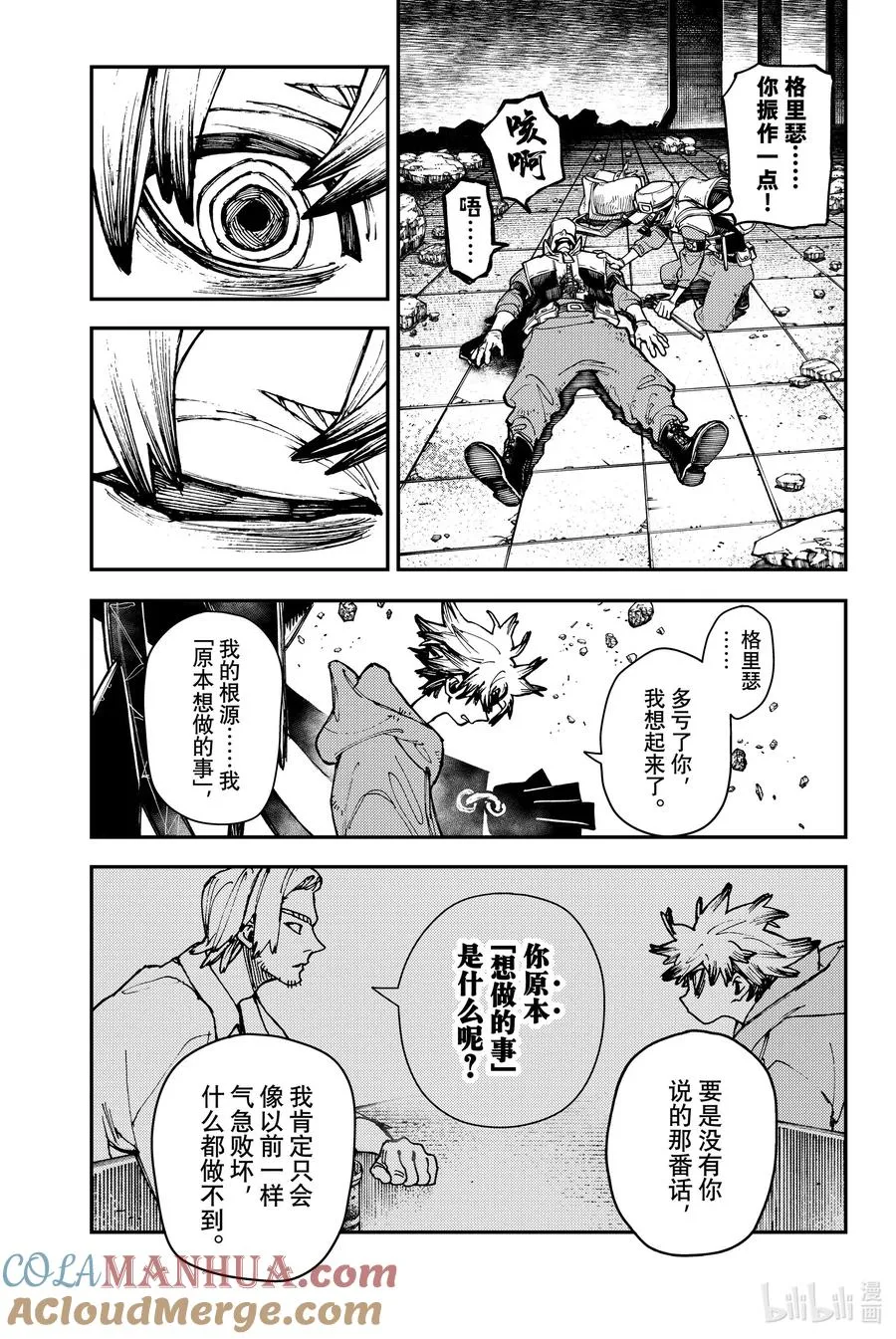 16 实实在在的一击！！2