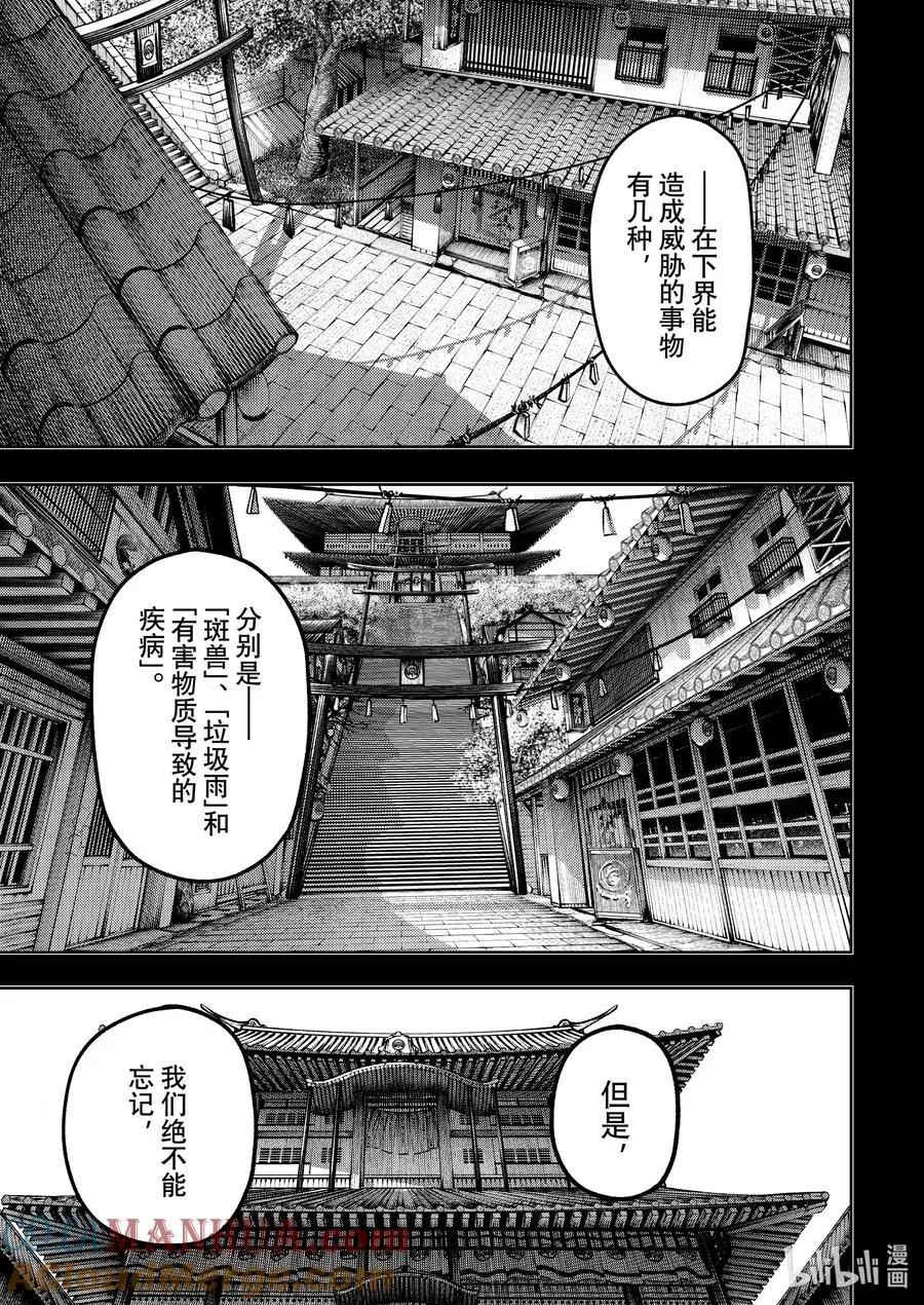 57 凡人的回忆6