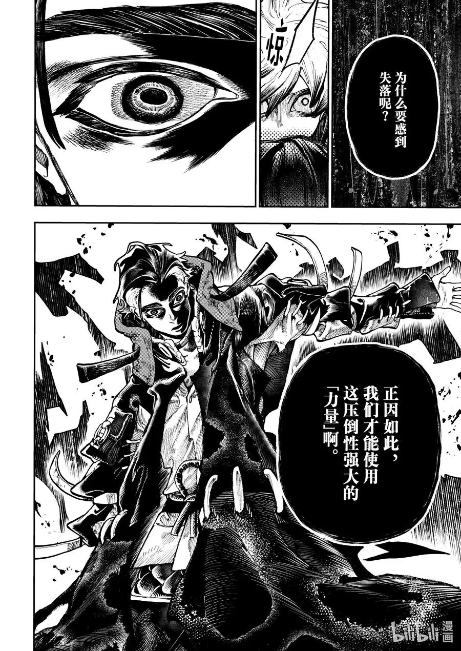 66 看守系列11
