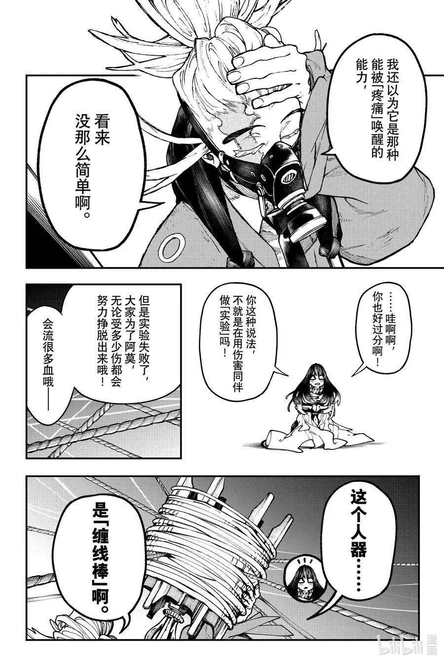 36 塔姆吉卷15