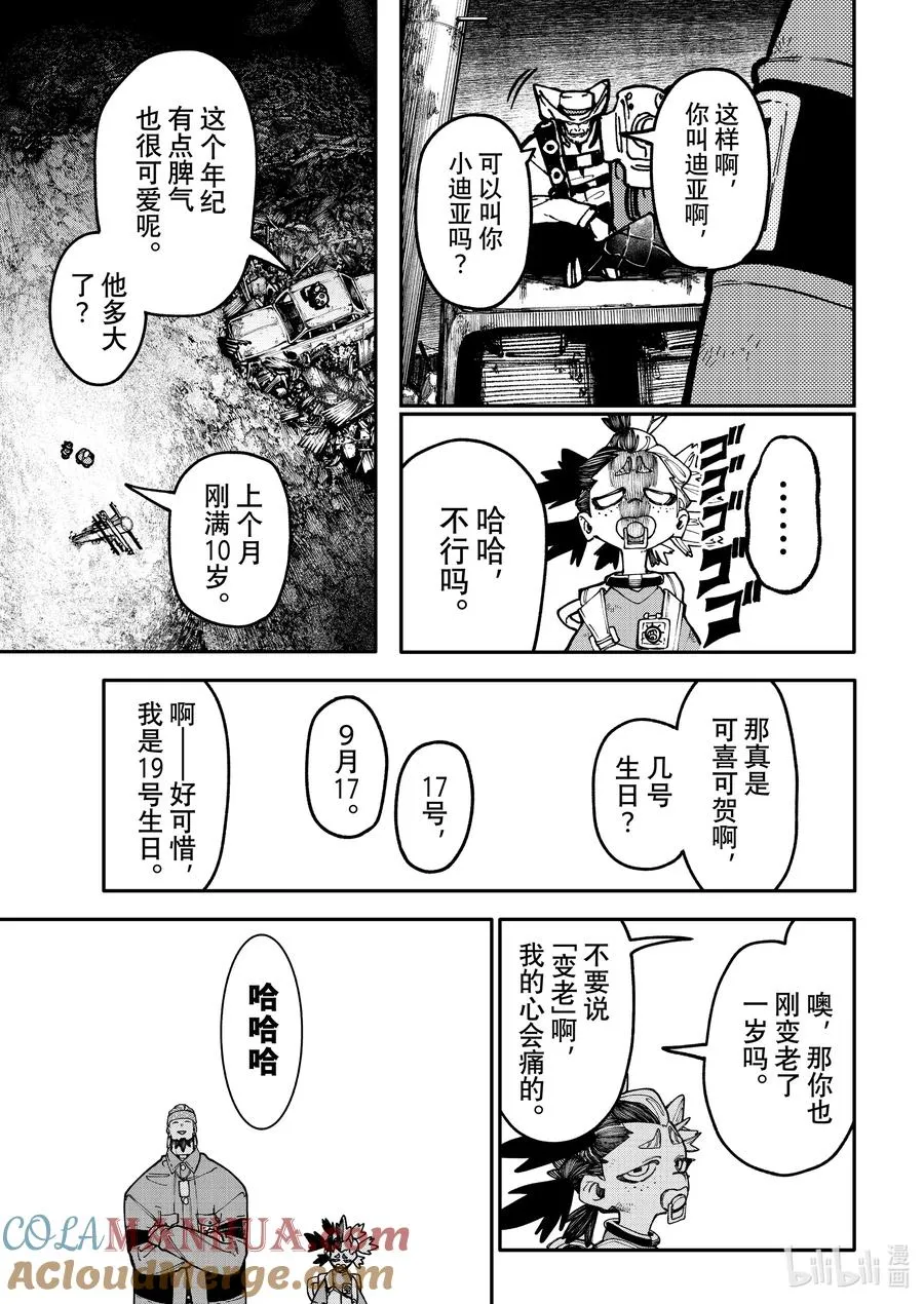 52 交换12