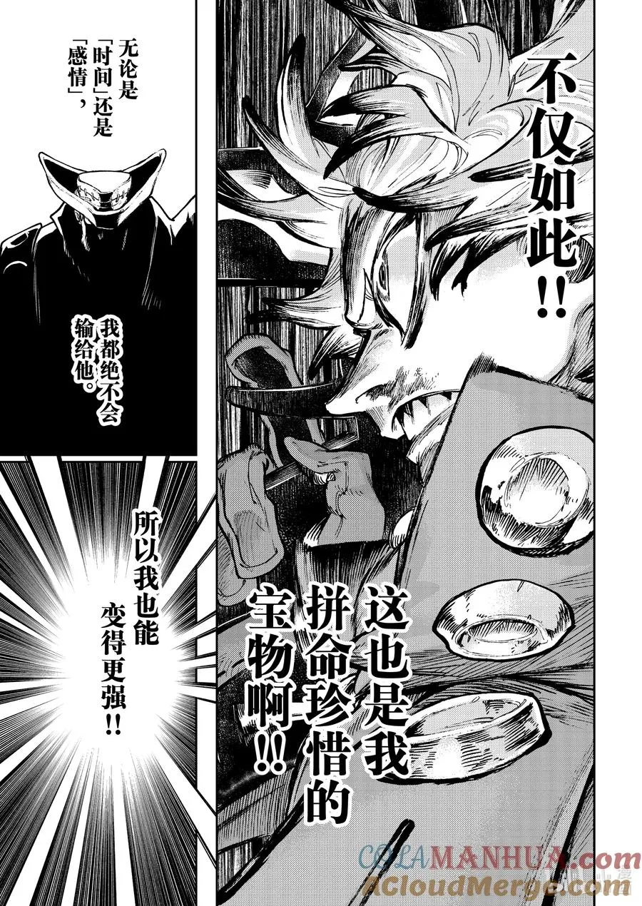 74 强化16
