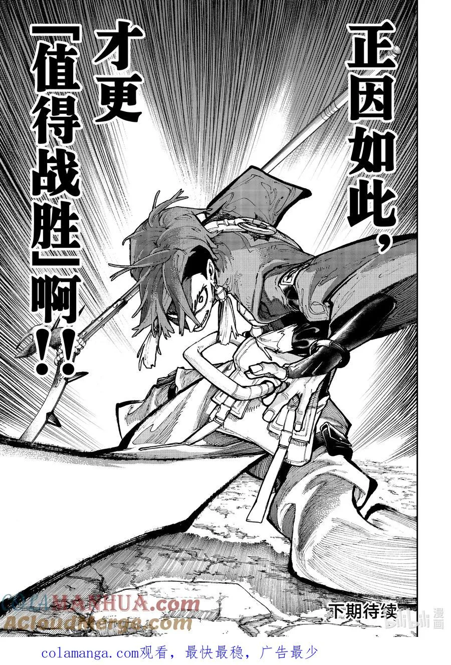 54 天才和凡人18