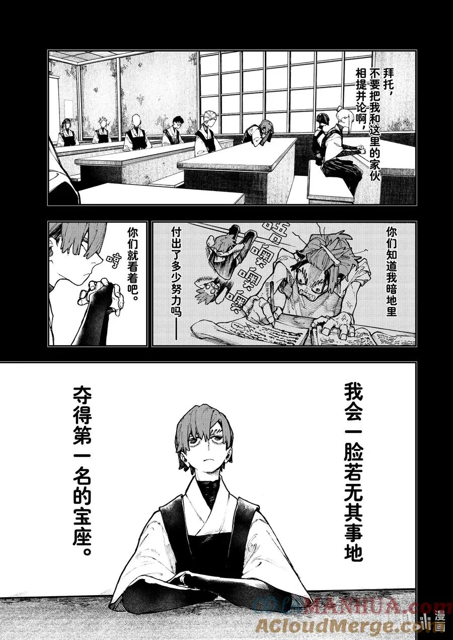 57 凡人的回忆14
