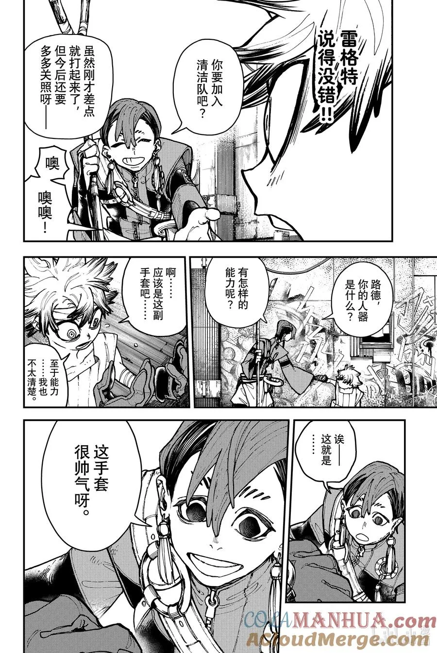 5 对人14