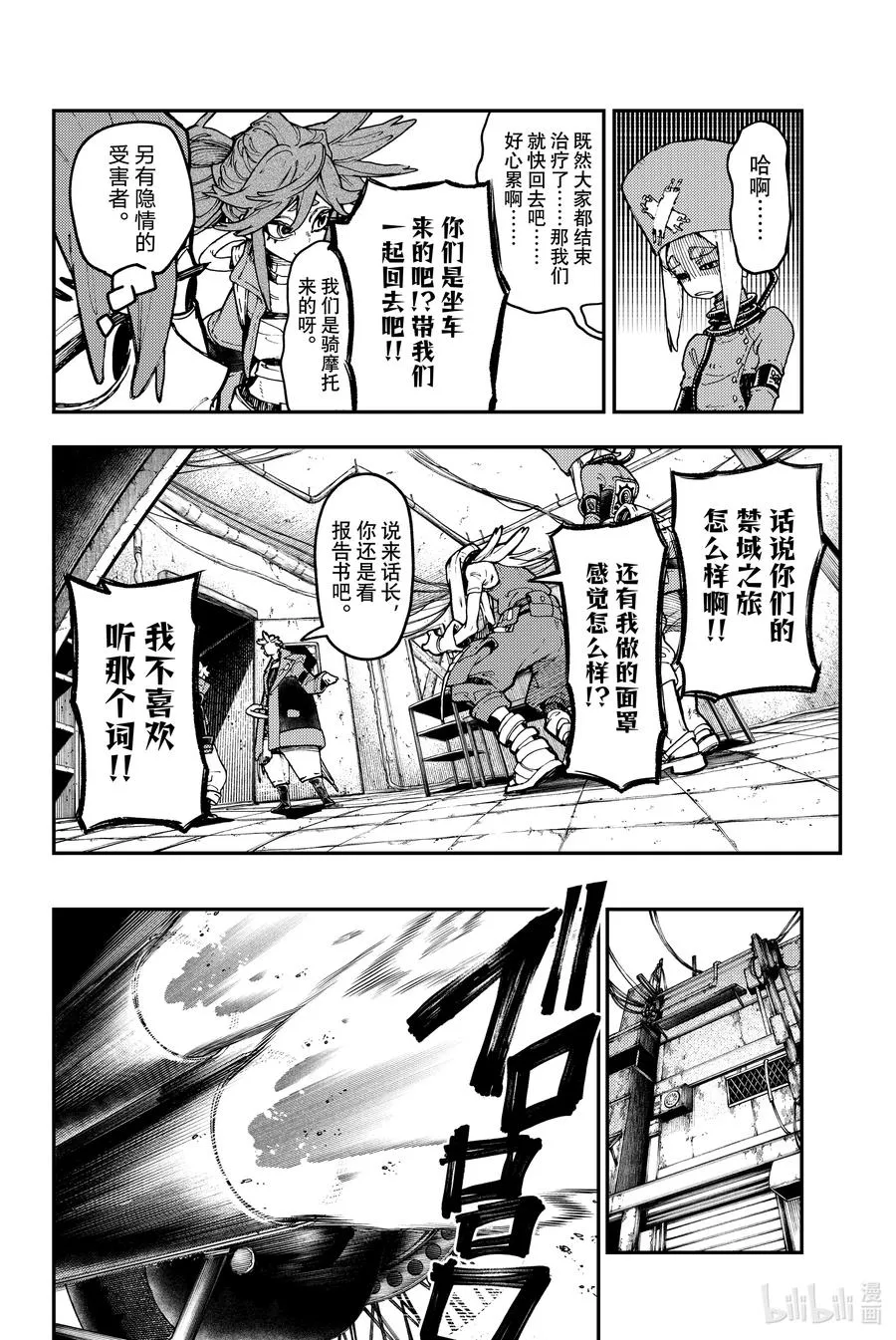 44 归途更不能掉以轻心11