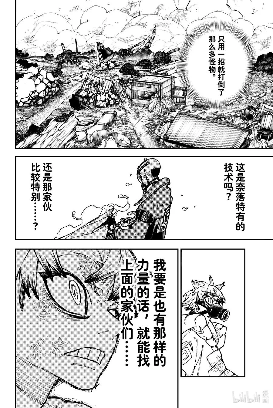 2 伪生物39