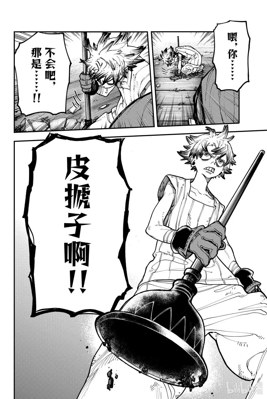6 大战7