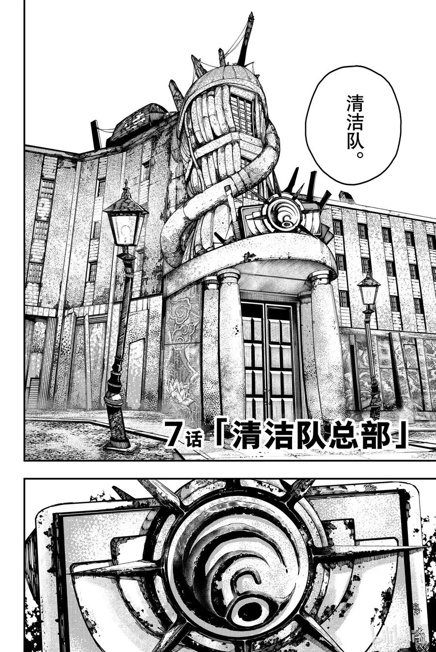 7 清洁队总部3