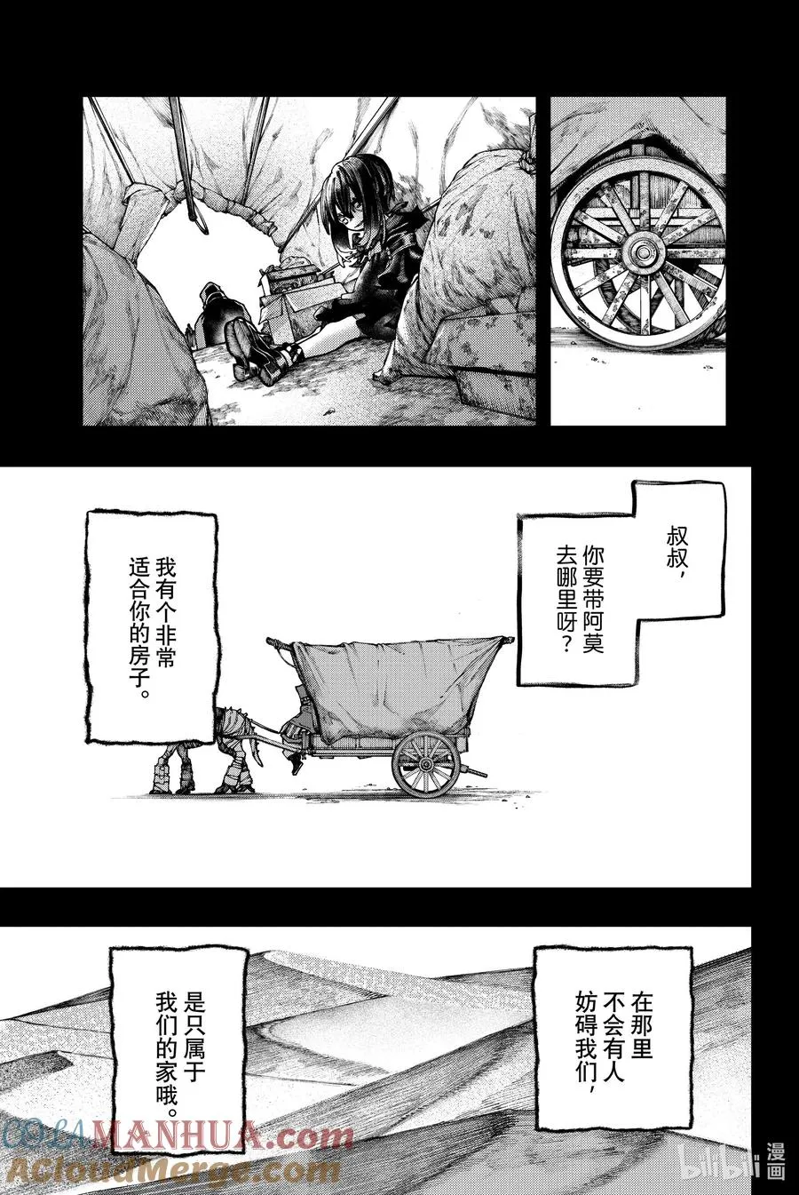 40 升入深渊8