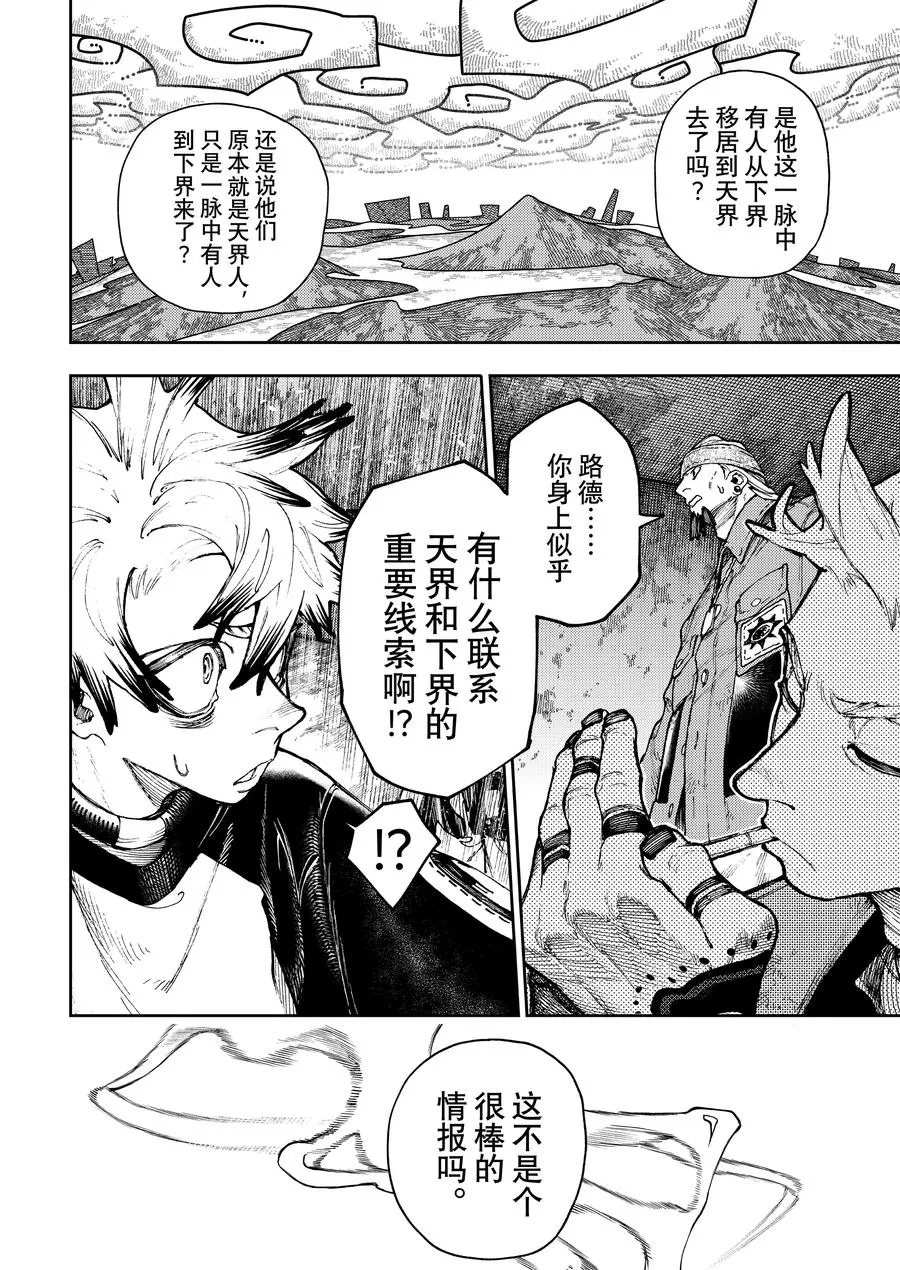 88 我想吃蛋糕啊9