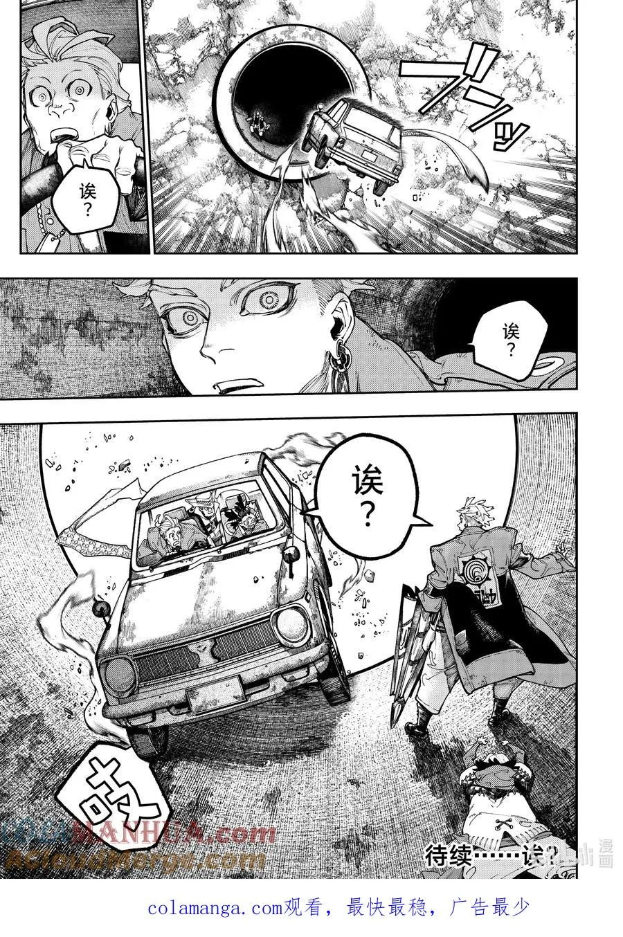 69 空中驱车18