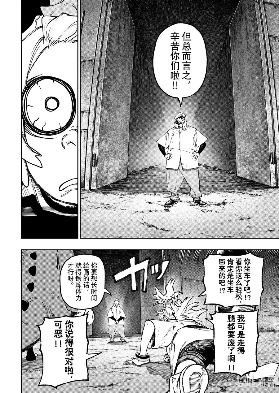 87 祖先3