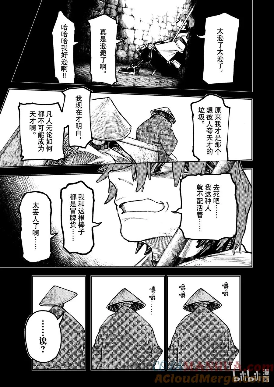 59 凡人的决心8