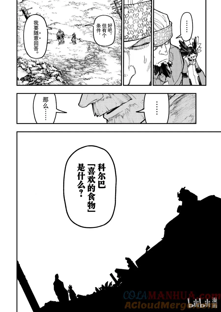 53 你会看人吗？8