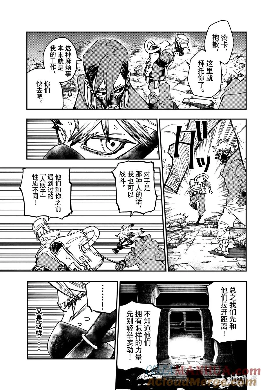 13 荒盗团2
