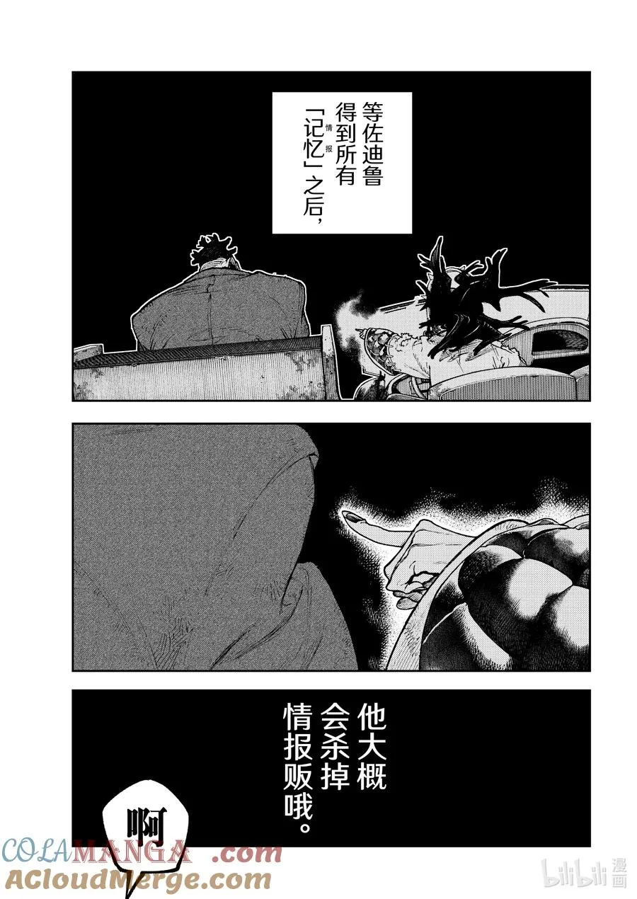 97 两只手2