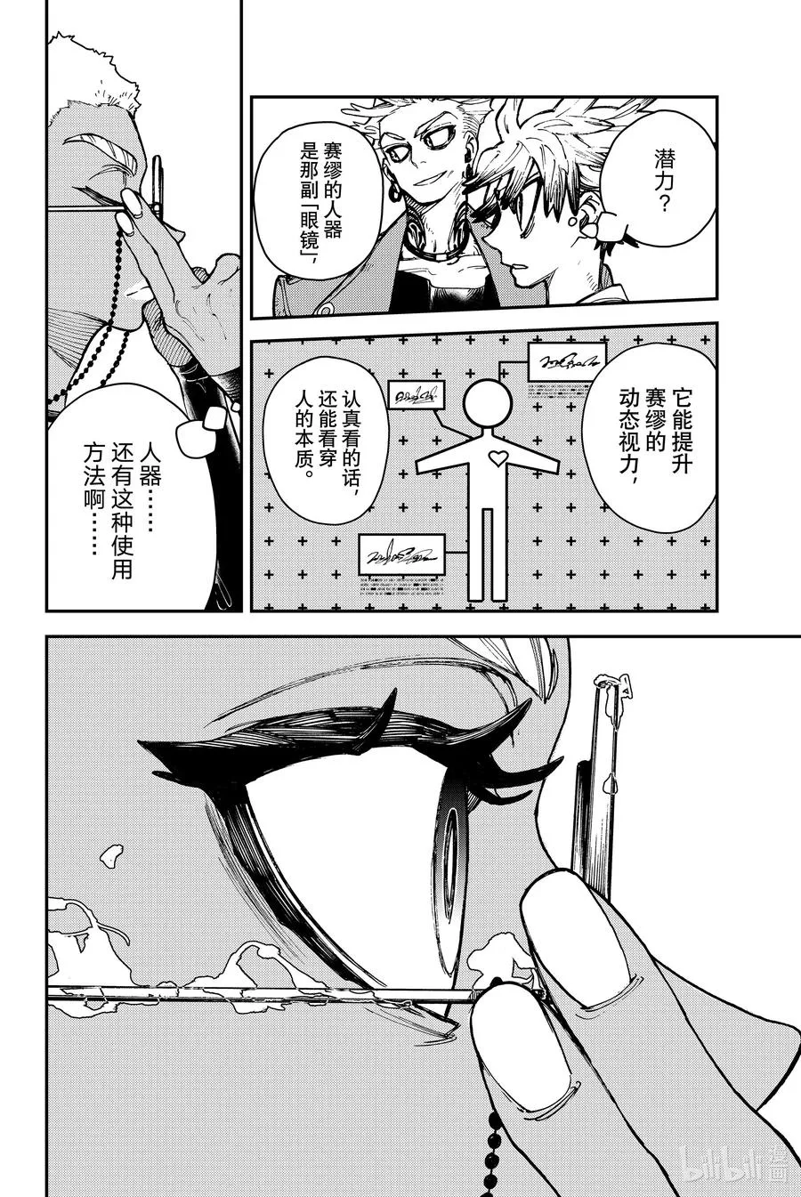 7 清洁队总部7