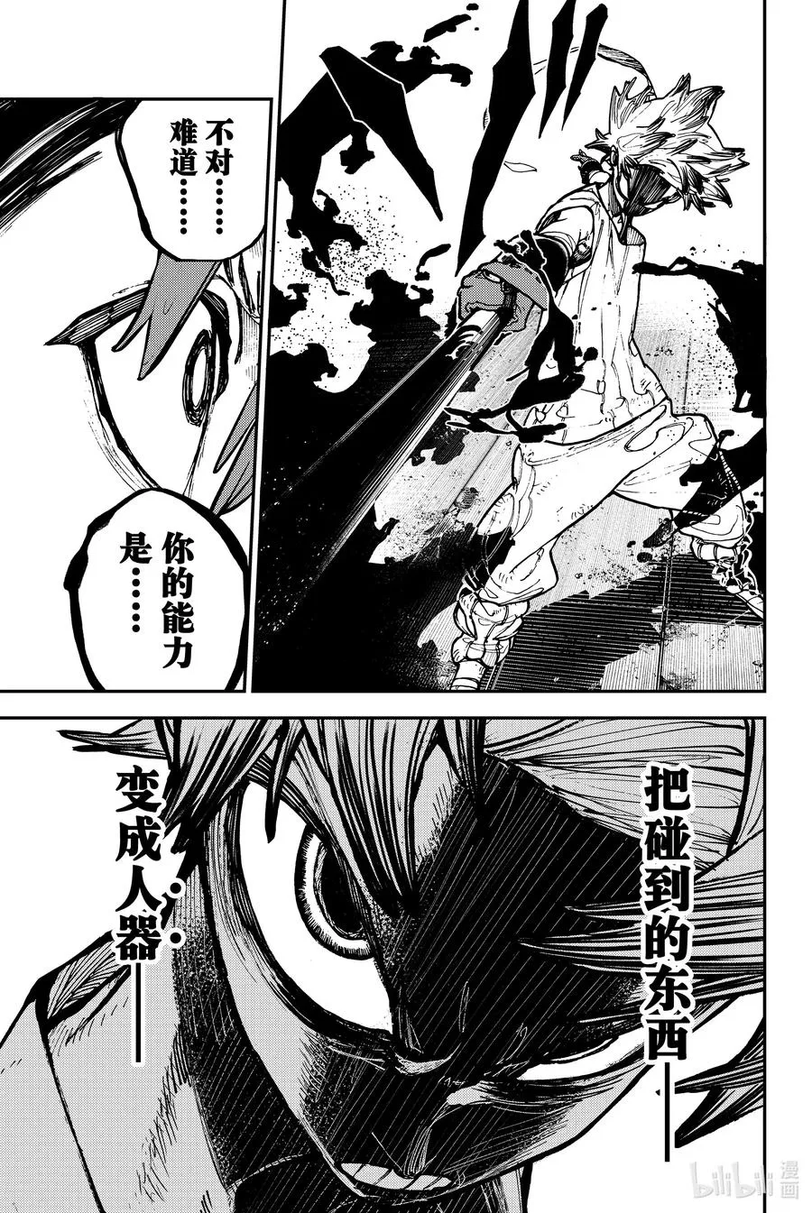 5 对人23