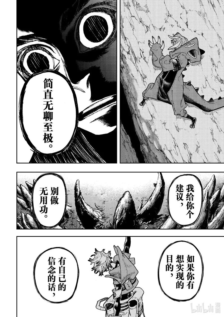 71 进化3