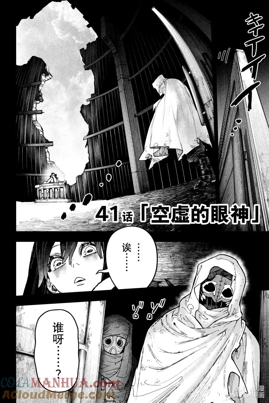 41 空虚的眼神6